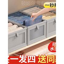 Vêtements contenant de la boîte Cloth Instrumental Cloth Art Habillement Wardrobe Stratix Home Frame Pants Finition Box Containing box storage box