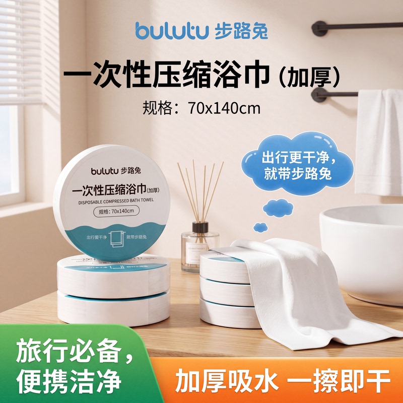 Compressed Bath Towel, Disposable Individually Packaged, Travel, Business Trip, Thickened Face Towel, Cleansing, Portable Compressed Bath Towel, Disposable Individually Packaged, Travel, Business Trip, Thickened Face Towel, Cleansing, Portable