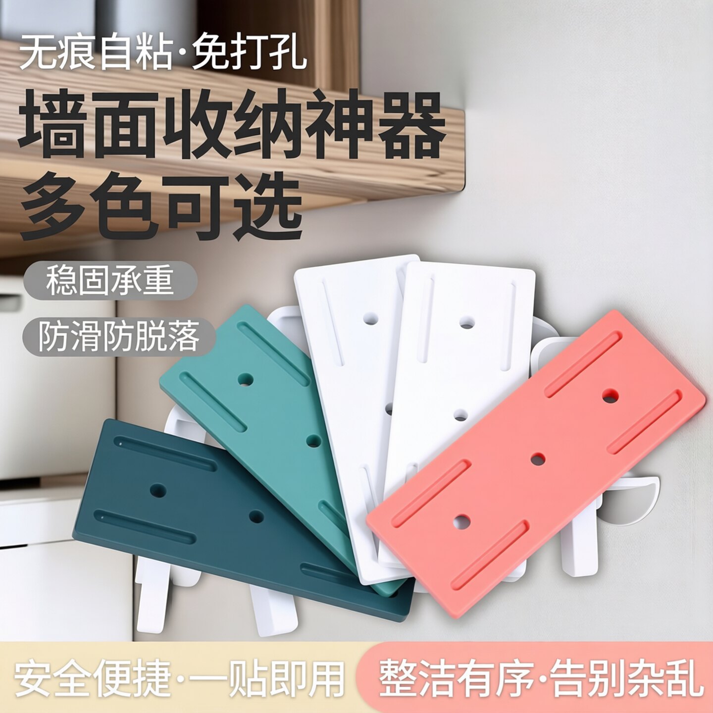 免打孔排插固定器墙面无痕自粘式壁挂墙上贴收纳插排插线板置物架