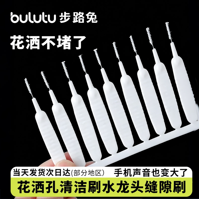 Shower Hole Cleaning Brush, Faucet Gap Brush, Shower Head Anti-Clogging Multifunctional Cleaning and Unblocking Tool Shower Hole Cleaning Brush, Faucet Gap Brush, Shower Head Anti-Clogging Multifunctional Cleaning and Unblocking Tool