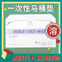 Water soluble degradable disposable toilet cushion toilet customised 1 2 fold original pulp paper 200 pieces of instant toilet sleeve