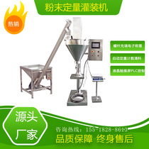 Semi-automatic powder filling machine fully automatic dispensing machine powder dispensing machine bag clamping and weighing powder packaging machine