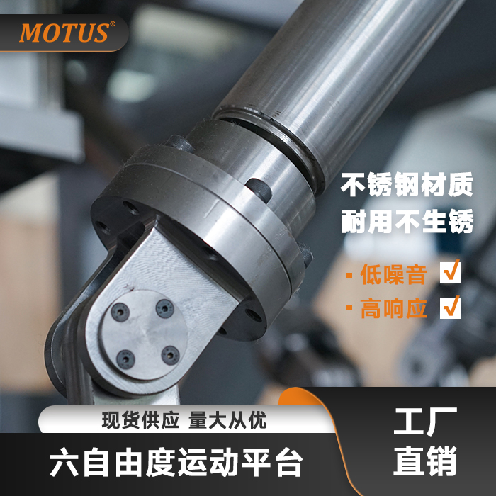 穆特科技六轴双层自平衡摇摆台：揭秘未来海浪补偿平台的黑科技