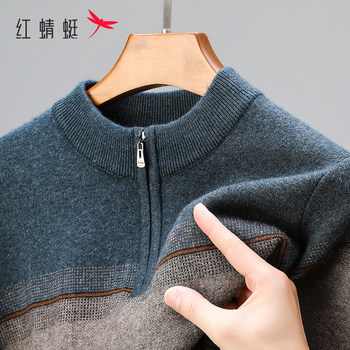 Red dragonfly men's sweater contrast color zipper half-high collar knitted bottoming jacket autumn and winter middle-aged and elderly dad outfit Red dragonfly men's sweater contrast color zipper half-high collar knitted bottoming jacket autumn and winter middle-aged and elderly dad outfit