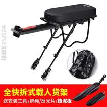 Schoolbag mountain bike passenger-carrying tailstock tailstock supporting No. 1 seat car universal rear seat rack major bicycle