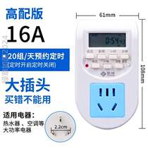 Protection controller time-controlled countdown electric vehicle timer intelligent battery charging power-off switch socket automatic