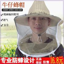 Bee gear anti-bee hat breathable special anti-bee cover net bee catching hat protective thickened adoption bee hat face covering hat
