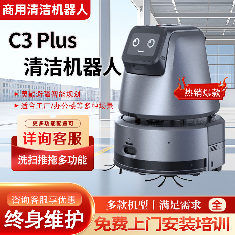 Commercial Cleaning Robot Factory Warehouse Office Building Fully Automatic Floor Sweeper Multifunctional Intelligent Floor Cleaning Robot
