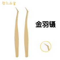 Internet celebrity high-precision false eyelash tweezers pearl gold blossom grafted eyelash tweezers beauty eyelash tweezers eyelash curler gold