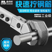 Fast and labor-saving steel pipe wrench torque universal threaded connection wire head multi-functional thickened pipe pliers tool