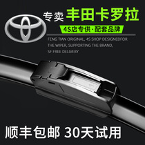 Suitable for Toyota Corolla wiper original 23 original 21 models 1718 boneless dual engine silent wiper blade 3572