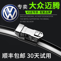 Suitable for Volkswagen Magotan wipers 12 13 14 15 original 17 18 boneless silent car wiper blades 3572