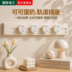 左右可接线可可蛋奶轨道插座导轨家用餐边柜带开关可移动电源排插