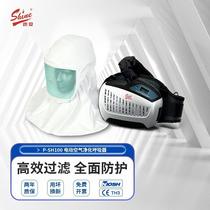 Xunan P-SH100 electric air purifying respirator intelligent air supply high-efficiency filtration PAPR protective hood