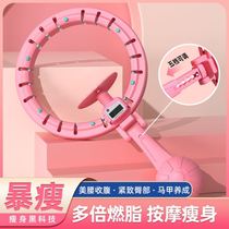 New internet celebrity smart counting hula hoop fat burning and fat throwing artifact for adults to tighten belly and slim waist for lazy people home fitness