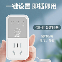 Bull timer automatic power off socket 220V anti-overcharge switch timing electric vehicle power supply charging protection