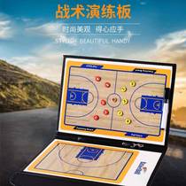 Tactical basketball color folding leather layout tactical special game magnetic pen teaching board coaching board