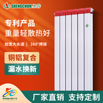 Sacred Spring Living Room Clear Copper Aluminum Composite Home Heating Sheet Wall-mounted Centralized Heat Supply Warm Water Heating Radiator Sheet