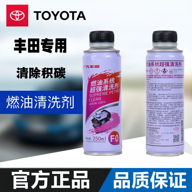Toyota Fuel System Carbon Deposit Cleaner Highlander Ralink Corolla Camry Rongfang Gasoline Additive Toyota Fuel System Carbon Deposit Cleaner Highlander Ralink Corolla Camry Rongfang Gasoline Additive