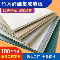 Bamboo Wood Fiber Integrated Wall Panel TV Background Wall Waterproof Quick Fit Wall Wall Wall Decoration Wall Panel Decoration Self