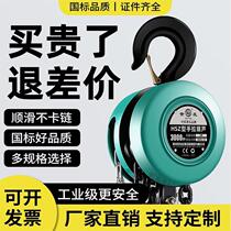 Germany imported Japan imported Shiyou chain hoist 1 2 5 tons small iron hoist crane lifting crane