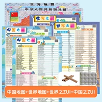 [6 Фотографии] Карта+Мир, Китай Зуи (не -трассы+наклейка с магией)