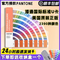 PANTONE Pantone colour card PMS colour pass international standard GP1601B Universal new version 2390 color U card matt version