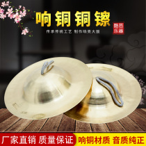 Size Beijing Cymbal Waist Drum Cymbals Cymbals Hat Cymbals Cymbal Cymbals Cymbals Cymbals Cymbals Cymbals Cymbals Cymbals Cymbals Cymbals Cymbals Cymbals Cymb
