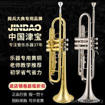 Zinbao Trumpet Musical Instrument Lowering B-tune JBTR-300 601410 Student beginology band Professional playing level