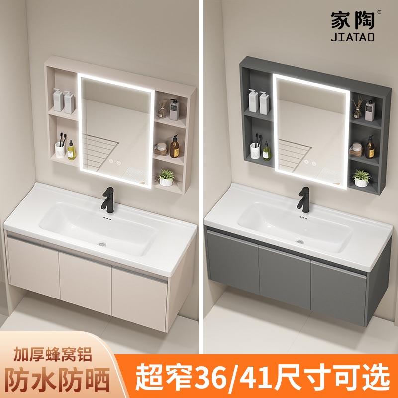 Small Apartment Honeycomb Aluminum Bathroom Cabinet with Integrated Ceramic Washbasin, Extremely Narrow Wash Basin for Bathroom Small Apartment Honeycomb Aluminum Bathroom Cabinet with Integrated Ceramic Washbasin, Extremely Narrow Wash Basin for Bathroom