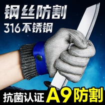 Steel wire gloves A9 grade anti-cut stainless steel anti-knife cutting five-finger metal iron gloves kitchen 5 fish killing and opening oysters