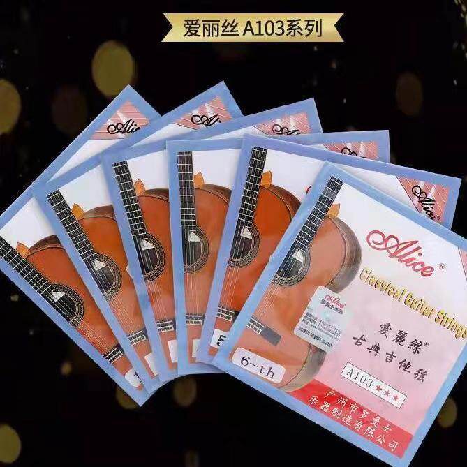 古典吉他弦全套弦 | 爱丽丝尼龙琴弦,让你的演奏如诗如画!🎻🎶-古典吉他弦-淘宝百科网