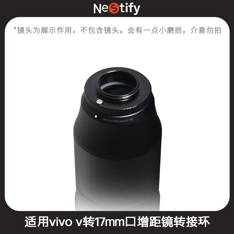 🌟寻影迹vivo X200 Ultra长焦转接环,摄影必备神器📷-转接环-淘宝好物网