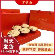 Precious Food Jinoe Ice Sugar Flower Gum Ready-to-eat Fresh Stew Nourishing 138 gr * 10 Bowl Gift Boxes FESTIVE GIFT Courtesy Kit