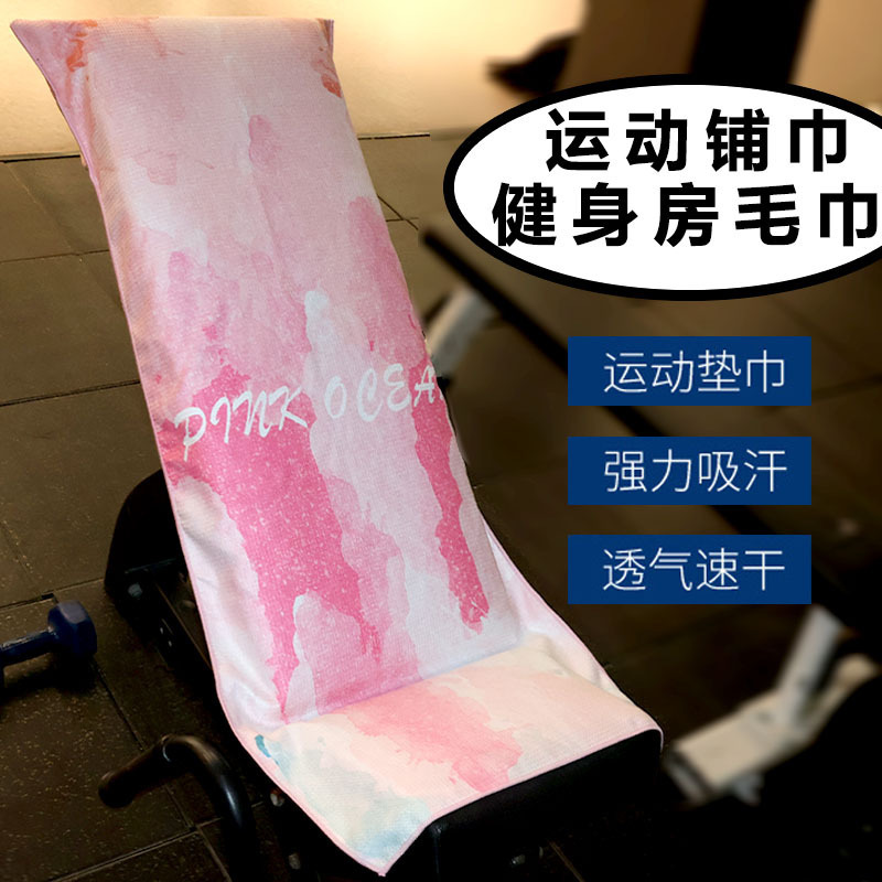 Cross-Border Best-Selling Ultra-Fine Fiber Printed Waffle Sports Towel, Sweat-Absorbent and Quick-Drying Gym Equipment Mat Towel Cross-Border Best-Selling Ultra-Fine Fiber Printed Waffle Sports Towel, Sweat-Absorbent and Quick-Drying Gym Equipment Mat Towel