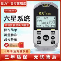 German imported Yili high-precision GPS mu meter land area measuring instrument measuring mu king land mu meter hand-held measurement