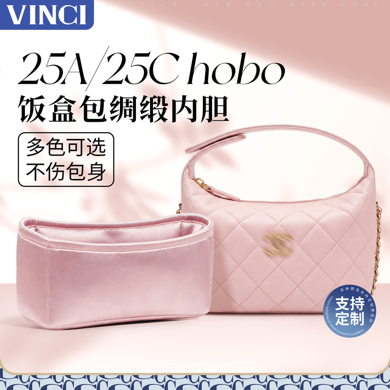 Suitable for Chanel 25A Lunchbox Bag Inner Liner Bag 25C Hobo Satin Chanel Ultra-Light Bag Inner Lining Bag
