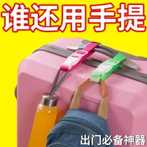 行李箱包挂扣外置旅行固定带便携行李打包带捆扎带绑带箱包夹持器