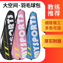 Runhuanian racket cover protective cover portable 2-pack racket bag badminton bag racket bag cloth bag badminton bag