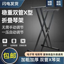 Thickened electronic piano stand bracket lifting and folding universal Z-type 49 54 61 key household U-shaped 88-key piano stand