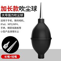 Extended leather blower SLR camera lens cleaning computer keyboard dust removal tool leather tiger air blower ear ball cleaning