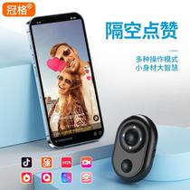 Mobile phone Bluetooth remote control Douyin camera controller Selfie universal lazy people use Douyin e-books to read novels