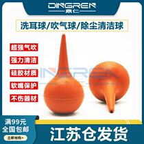 Ear cleaning ball laboratory silicone rubber ear suction ball blowing ball dust blowing ball leather tiger dust cleaning ball