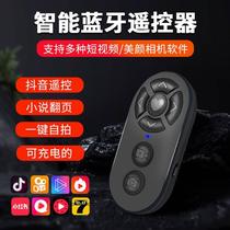 Rechargeable mobile phone Bluetooth remote control for taking photos and videos brushing videos shooting videos reading novels universal control selfie stick