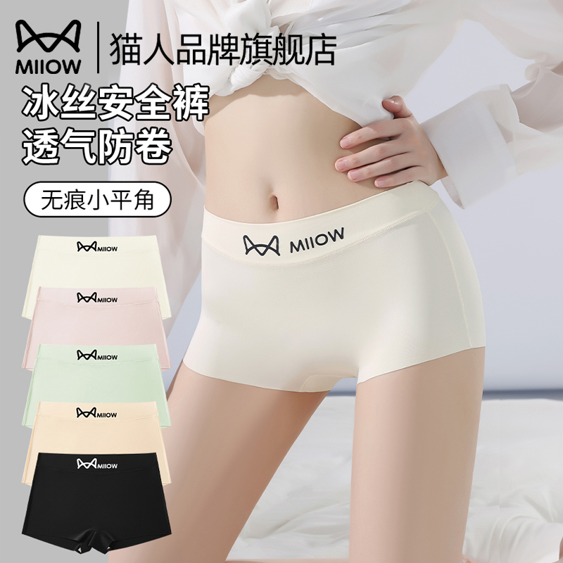 Catman Ice Silk Safety Shorts and Underwear 2-in-1 Women's Boxer Shorts with Pure Cotton Antibacterial Crotch, Anti-Exposure, Seamless Four-Corner Shorts for Women