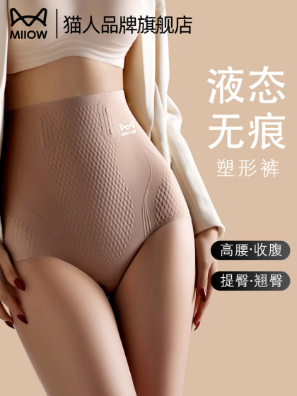 猫人提臀收腹裤女强力收小肚子2025新夏季薄款产后塑形束腰塑身裤