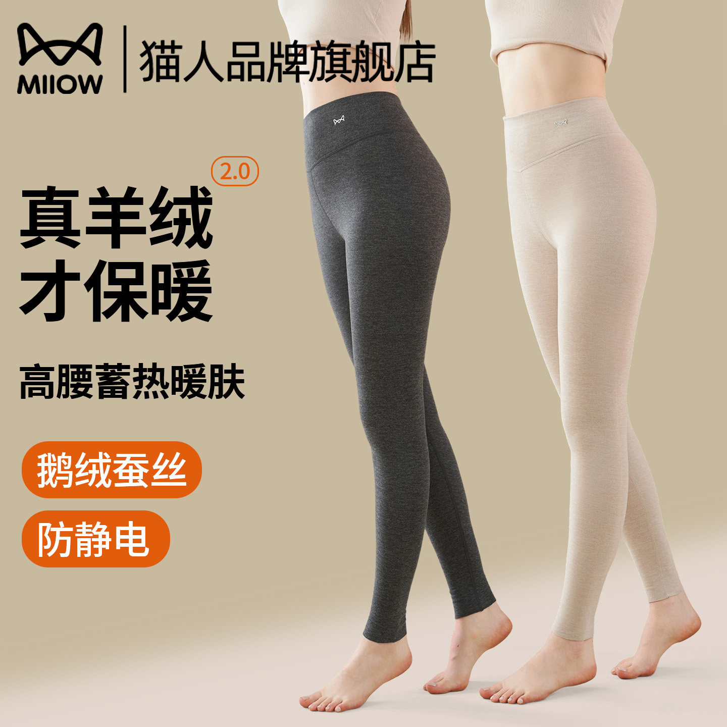 猫人卫生裤女款2025新款保暖裤女士羊绒薄款打底裤内穿高腰暖宫裤