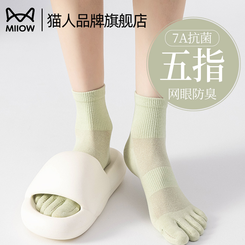 Catman [7A Antibacterial] Five-Toe Socks for Women, Summer Thin Short Socks, Antibacterial, Anti-Athlete's Foot, Mid-Tube Toe Socks, Women's Split-Toe Socks