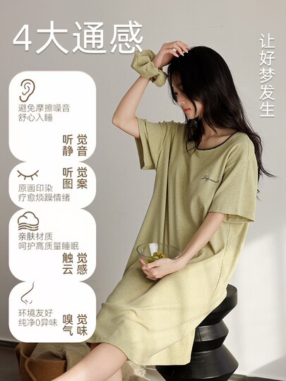 Cat-Themed Nightgown with Chest Pads for Women, Ice Silk Cool Summer Short-Sleeve Dress, Thin Style, Can Be Worn Outside, Sleepwear, Loungewear