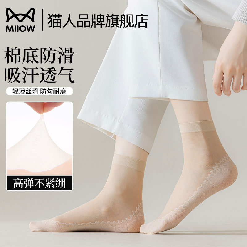 Catman Stockings for Women, Anti-Snagging, Short Style, Summer Non-Slip Cotton Bottom Women's Socks, Ultra-Thin, Transparent, Traceless Crystal Steel Stockings Catman Stockings for Women, Anti-Snagging, Short Style, Summer Non-Slip Cotton Bottom Women's Socks, Ultra-Thin, Transparent, Traceless Crystal Steel Stockings